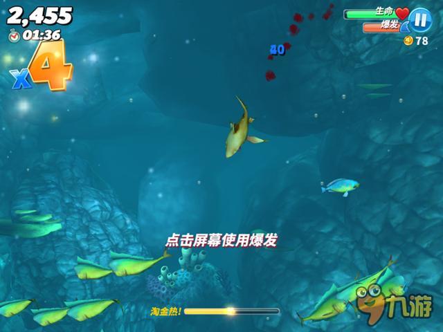 《饥饿的鲨鱼世界》评测：优秀的疯狂水中进食