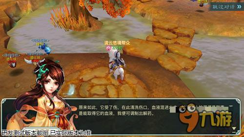 《仙劍奇?zhèn)b傳3D回合》前方高能 坐騎已經(jīng)上天