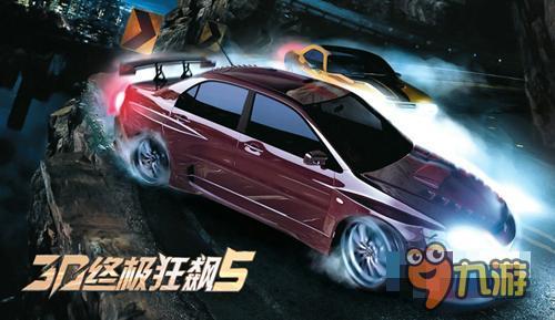 街机竞技养成《3D终极狂飙5》赛车游戏新高度