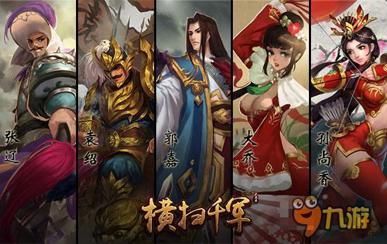 新武將袁紹登場(chǎng) 《橫掃千軍》7.0版即將上線