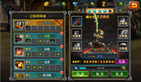《翼神联盟》英雄技能以及升阶解说