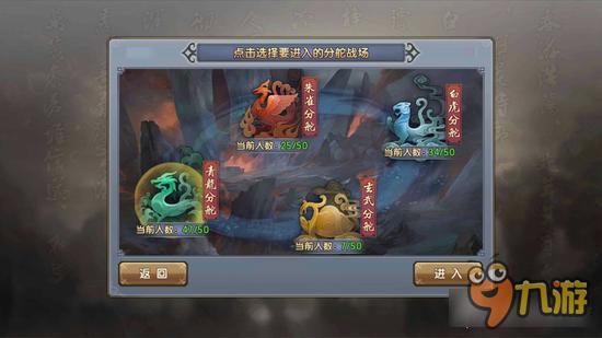 倚天屠龙记阵营战详解 江湖战争沙场见分晓