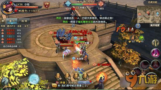 倚天屠龙记阵营战详解 江湖战争沙场见分晓