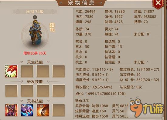 问道手游云兽打什么妖石好 云兽妖石推荐