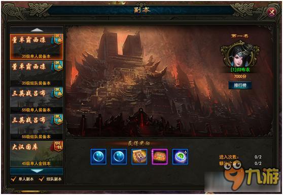 大战神副本系统怎么玩 大战神副本系统玩法