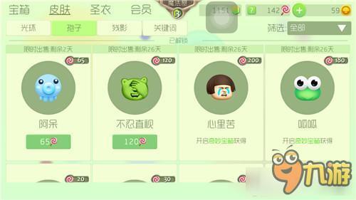 球球大作战呱呱怎么获得 球球大作战新孢子皮肤呱呱获取方式