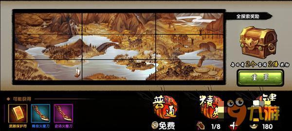 武器铜钱经验哪里来《九州蛮血录》共寻宝试炼