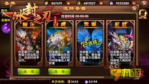圣兽相助 手游《冰封之刃》人兽协同烈斗起
