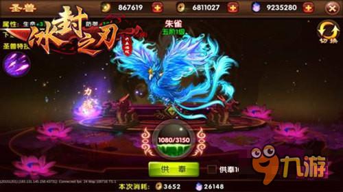 圣兽相助 手游《冰封之刃》人兽协同烈斗起