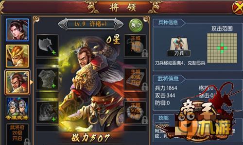 创新诚意之作《帝王三国志》合体连招大曝光