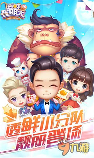 《食蔬鱼：水果三消》VS《透鲜滴星期天》 玩法创新谁更强