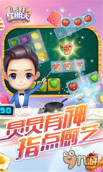 《食蔬鱼：水果三消》VS《透鲜滴星期天》 玩法创新谁更强