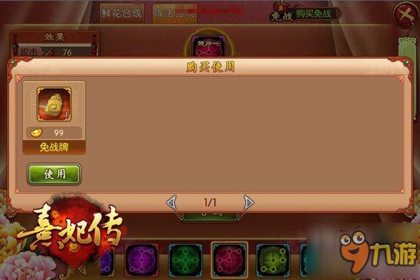 阵法升级勇闯后宫《熹妃传》宫斗阵法介绍