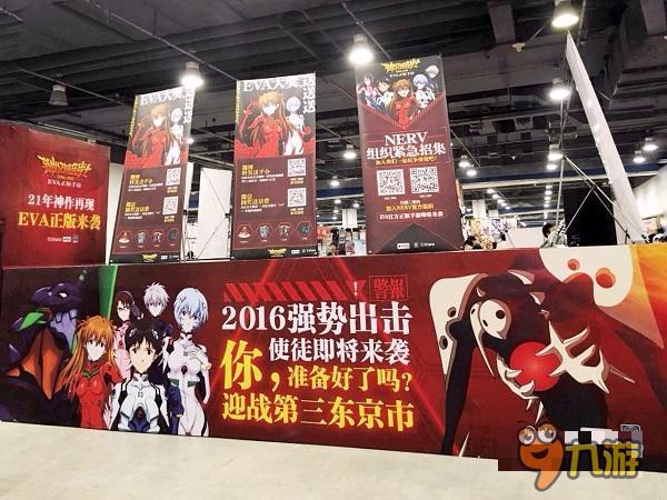 IDO16漫展 《新世纪福音战士OL》全员出击