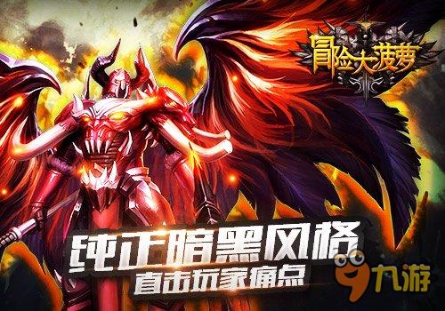 冒险大菠萝开测首日 登顶App Store免费榜