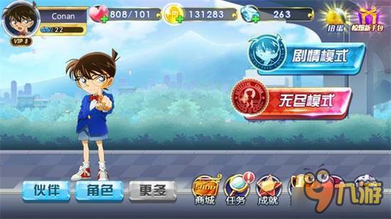 《名侦探柯南：无尽追踪》明日登App Store