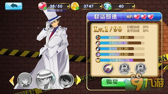 《名侦探柯南：无尽追踪》明日登App Store