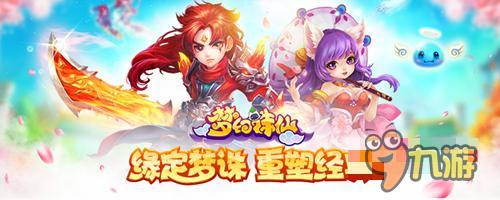 《梦幻诛仙》手游实机画面首曝光 重塑经典