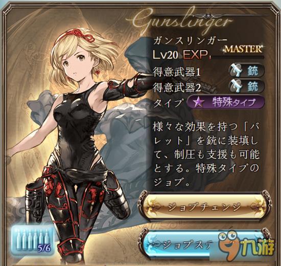 枪手的好坏 碧蓝幻想枪手职业优缺点分析