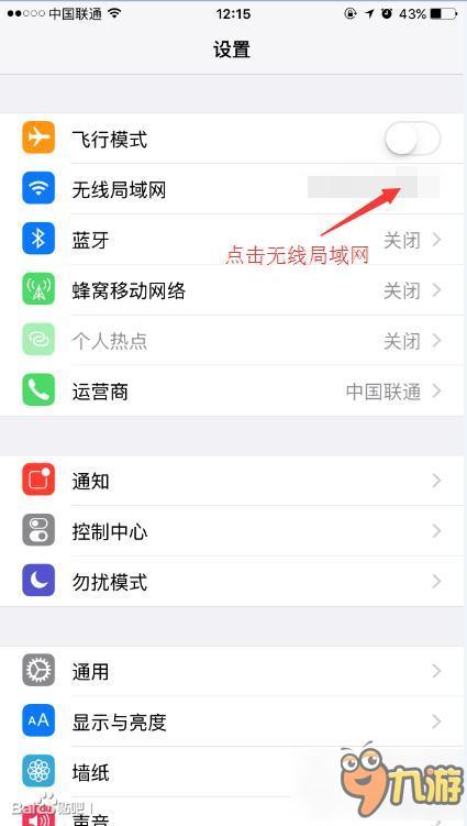 偶像梦幻祭ios下载后不能安装怎么办 ios不能安装解决方法详解