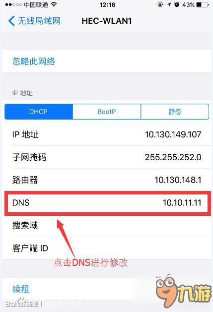 偶像梦幻祭ios下载后不能安装怎么办 ios不能安装解决方法详解