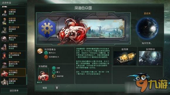 《群星》mod漢化版戰(zhàn)力異常顯示解決辦法