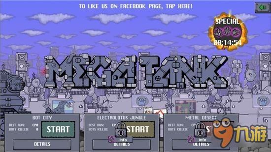 向敌人据点挺进：巨型坦克