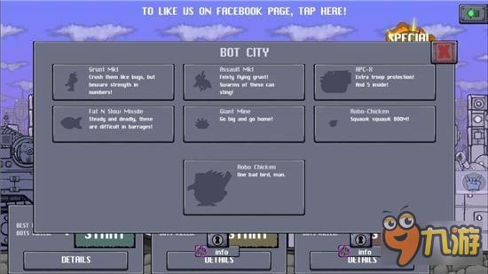 向敌人据点挺进：巨型坦克