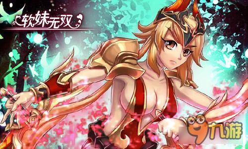 萌媚娘分天下《软妹无双》三国英雄战无殇