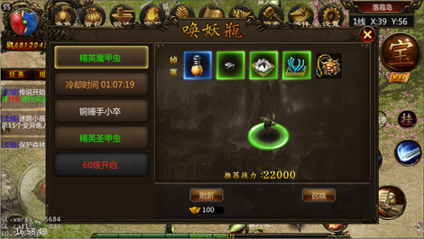 《屠龙在世》特色系统介绍