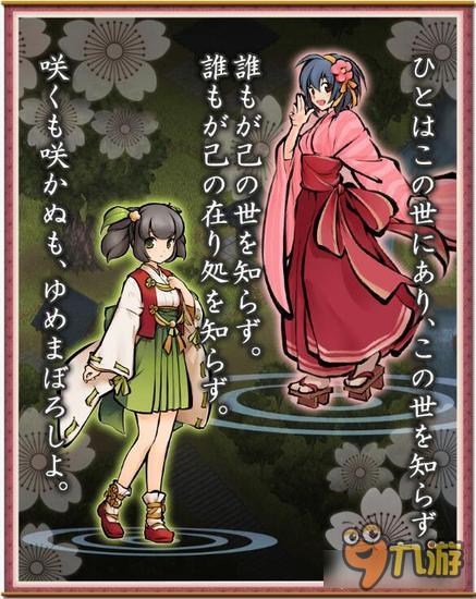 「式姬project」和风RPG新作《尘世之帐》公开 预定今夏上架