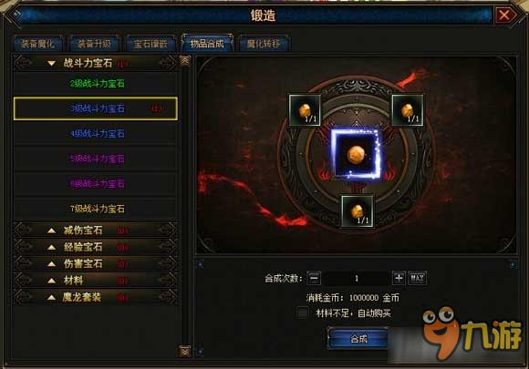 魔唤物品合成介绍 魔唤物品合成是什么