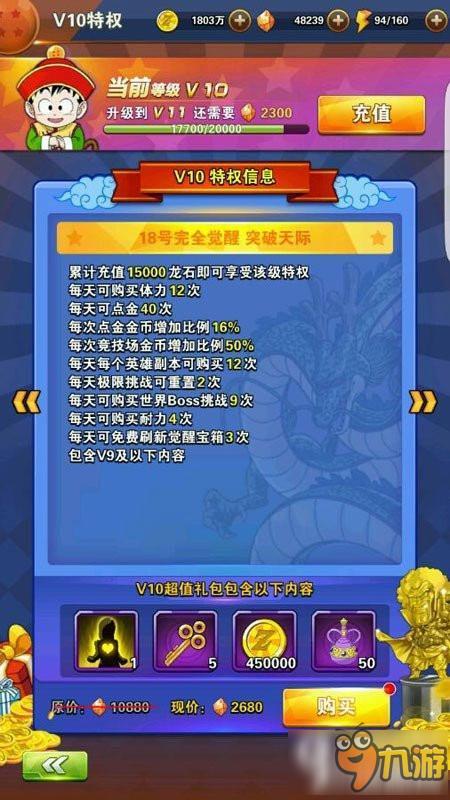 龍珠激斗V10玩家儲存鉆石有什么技巧 正確姿勢