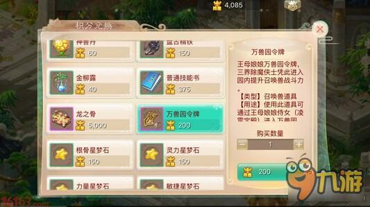 大话西游手游怎么赚更多银两 收益最大化讲解