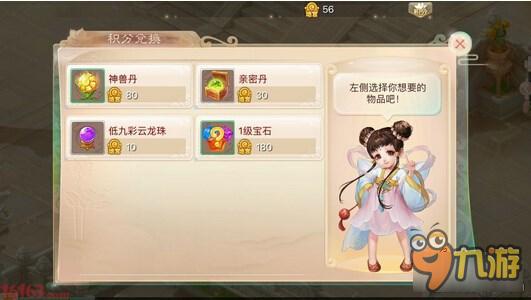 大话西游手游怎么赚更多银两 收益最大化讲解