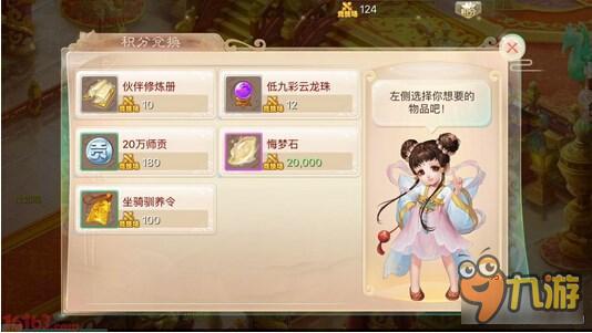 大话西游手游怎么赚更多银两 收益最大化讲解