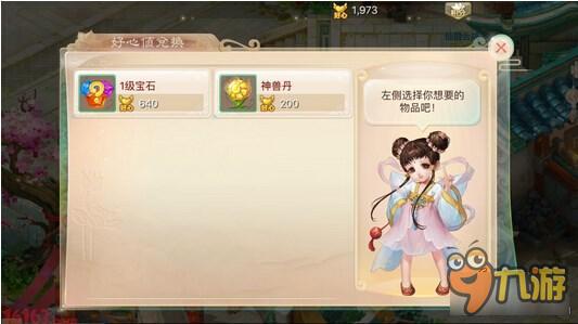 大话西游手游怎么赚更多银两 收益最大化讲解