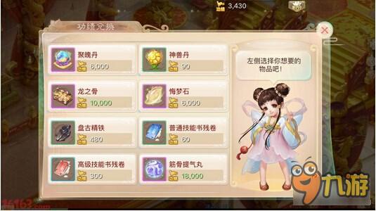 大话西游手游怎么赚更多银两 收益最大化讲解