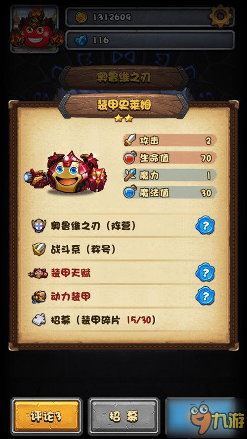 《史莱姆不思议的迷宫》史莱姆内战 致敬漫威