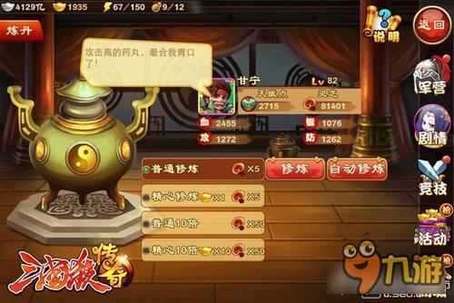 《三国杀传奇》神兵天赋点之极传实测