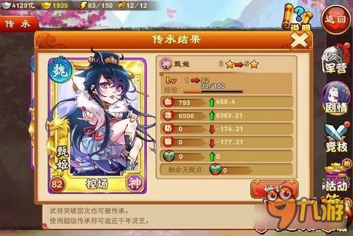 《三国杀传奇》神兵天赋点之极传实测