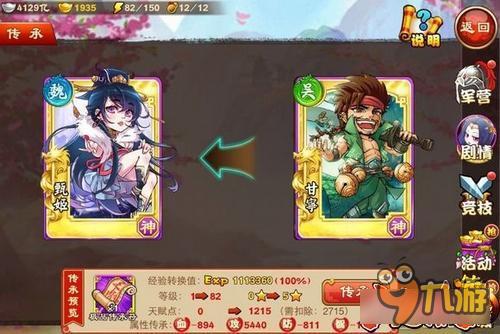 《三国杀传奇》神兵天赋点之极传实测