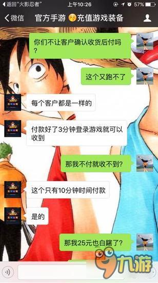 騙子又出新花樣 龍珠激斗騙子換頭像冒充官方