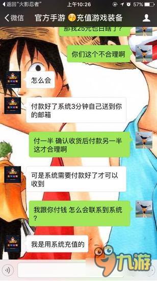 骗子又出新花样 龙珠激斗骗子换头像冒充官方