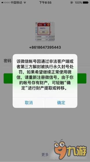 騙子又出新花樣 龍珠激斗騙子換頭像冒充官方