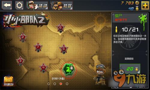 一大波僵尸来袭，《小小部队2》僵尸关卡技巧