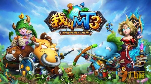 手机游戏《我叫MT3》神秘制作人首次曝光