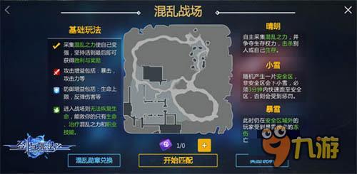 手机游戏《剑与魔法》生死绝境 唯勇者突围