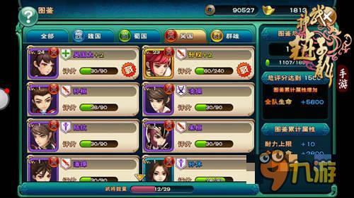 最终之战来临 《武神赵子龙》神将图鉴曝光