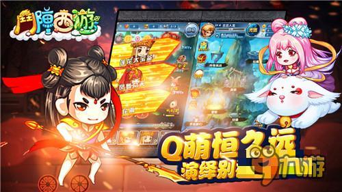 多渠道联合首发 《斗阵西游》手游即将上线